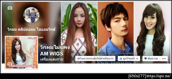 ฝากรูป