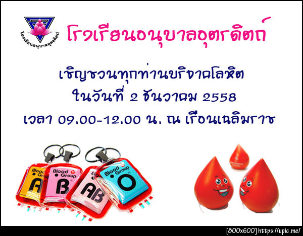 ฝากรูป