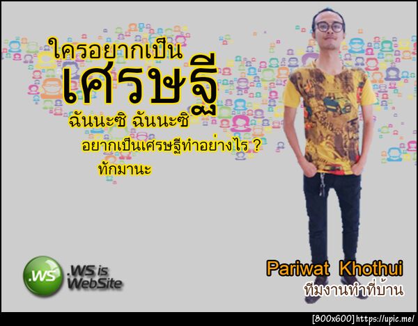 ฝากรูป