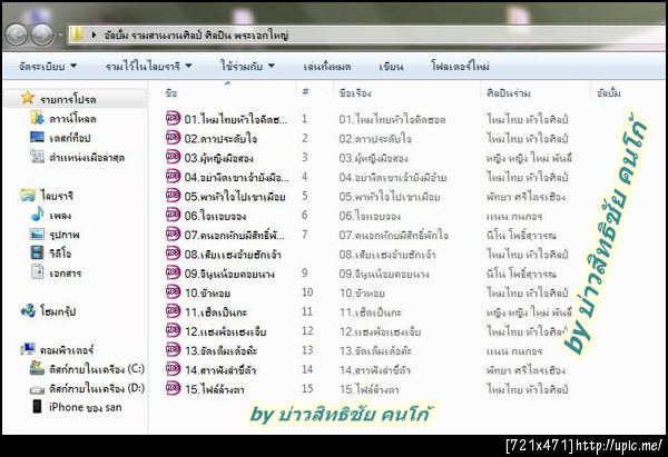 ฝากรูป