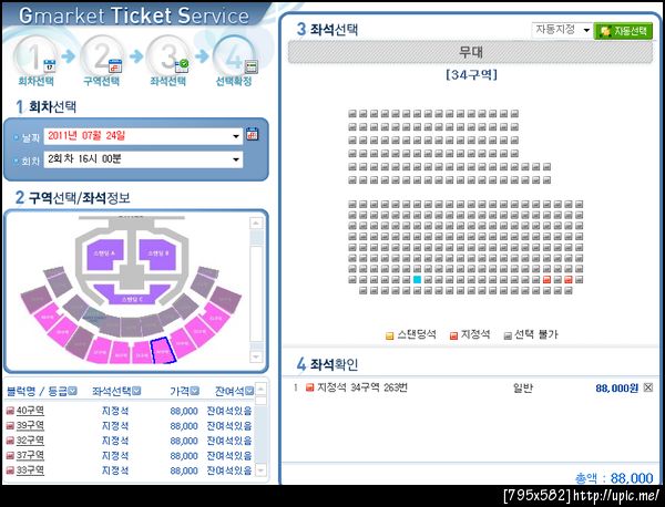 สีเทาคือเต็มแล้ว อันนี้ลองจองเมื่อสิบนาทีที่แล้ว