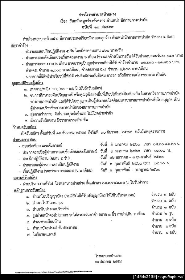 ฝากรูป