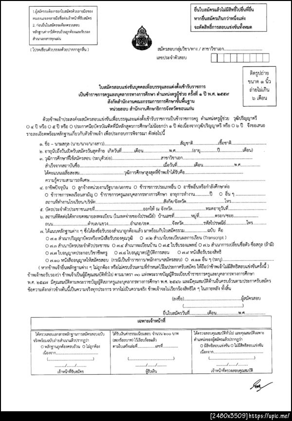 ฝากรูป