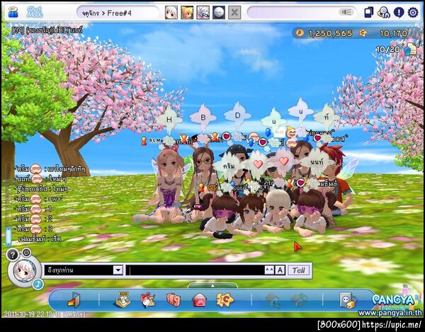 ฝากรูป