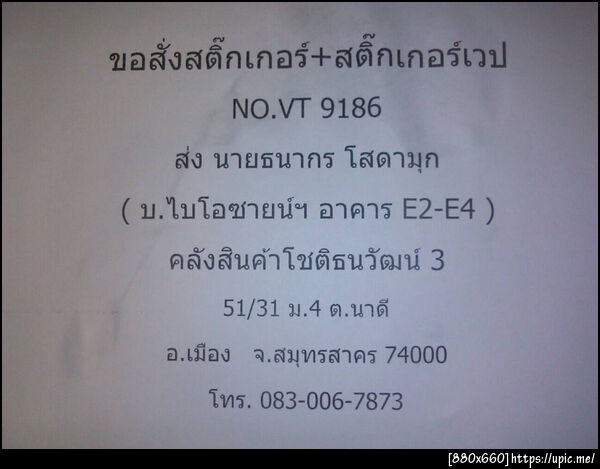 ฝากรูป