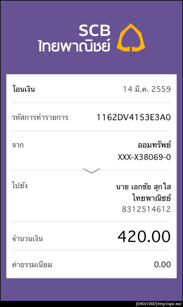 ฝากรูป