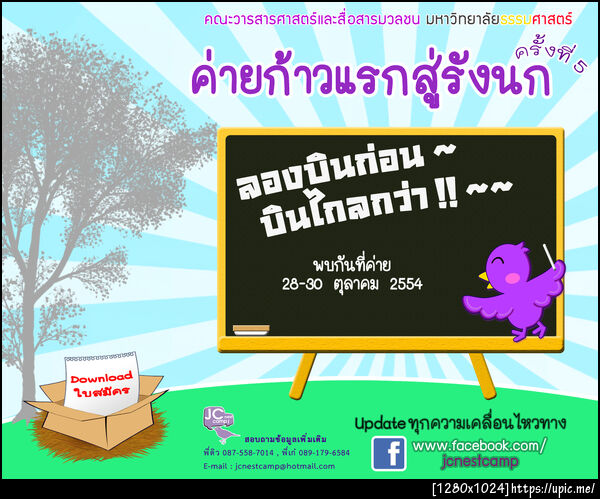ฝากรูป