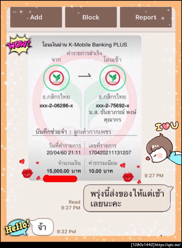 ฝากรูป