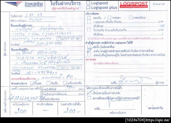 ฝากรูป