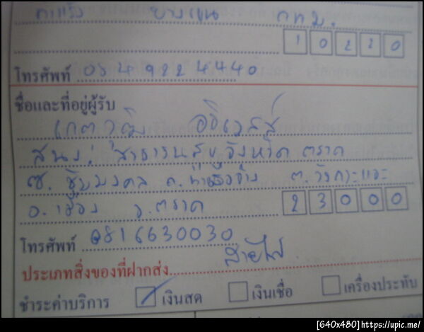 ฝากรูป