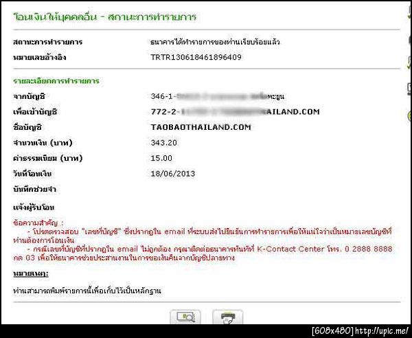 ฝากรูป