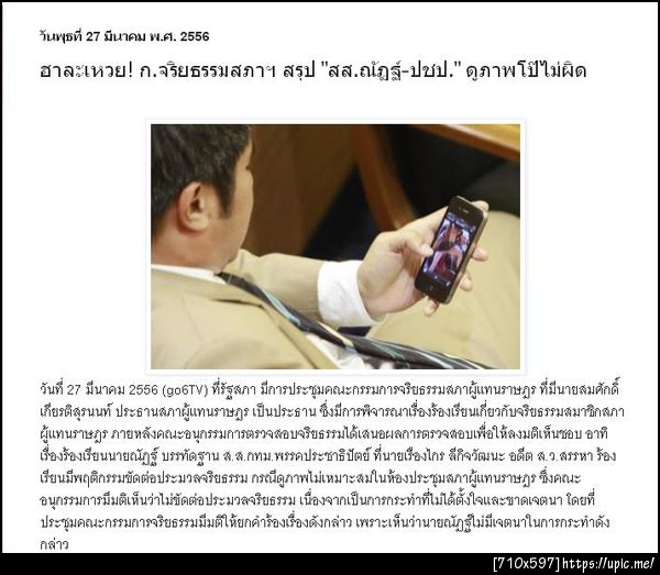 ฝากรูป