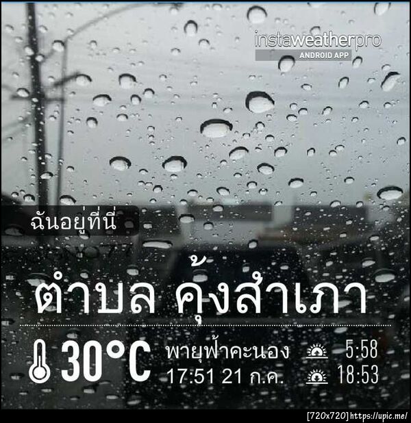 ฝากรูป