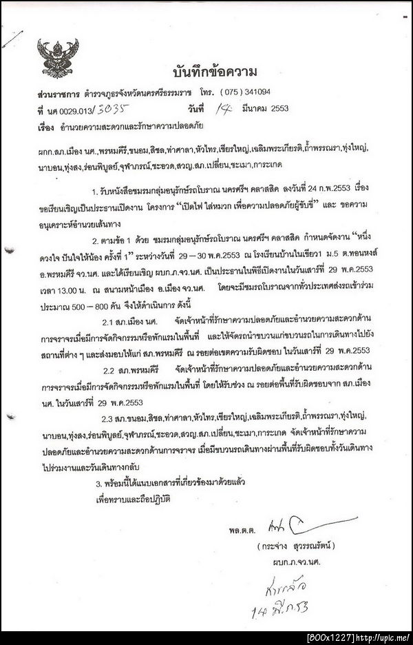 ฝากรูป