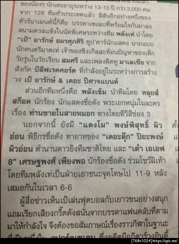 ฝากรูป
