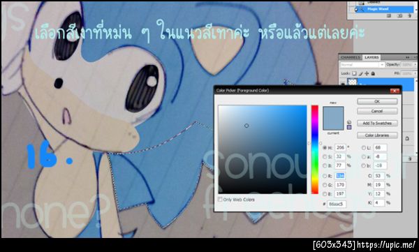 ฝากรูป