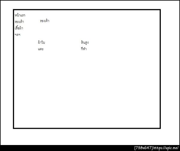 ฝากรูป