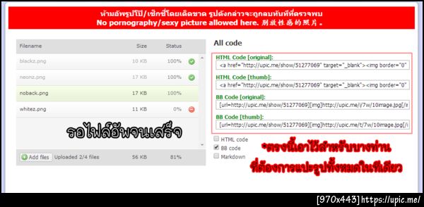 ฝากรูป