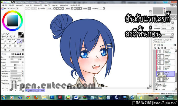ฝากรูป