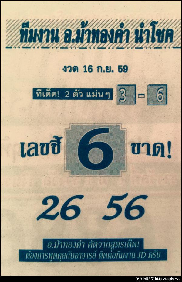 ฝากรูป