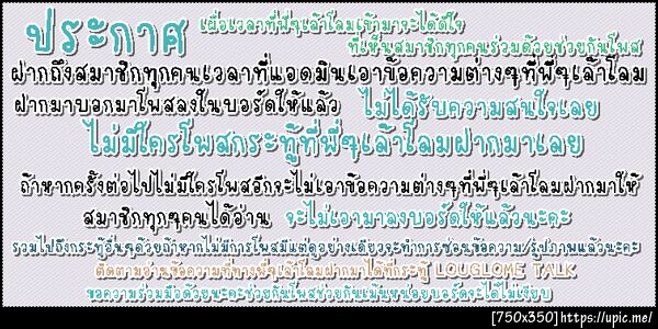 ฝากรูป