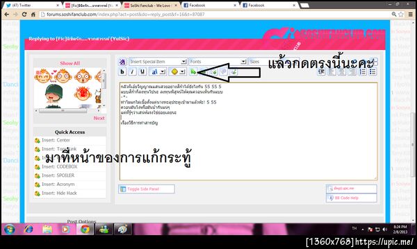 ฝากรูป