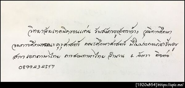 ฝากรูป
