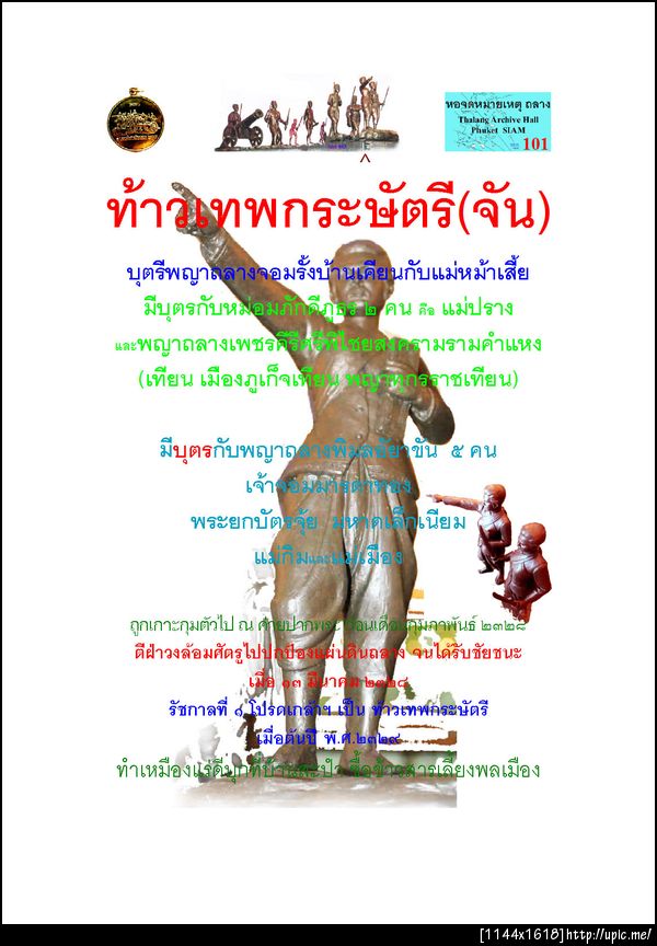 101ย่าจัน