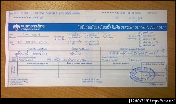 ฝากรูป