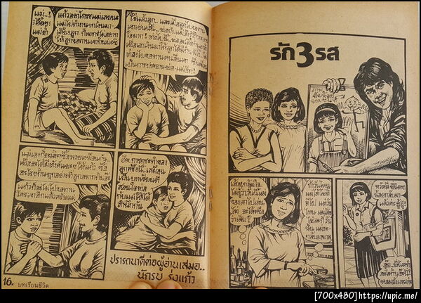 ฝากรูป