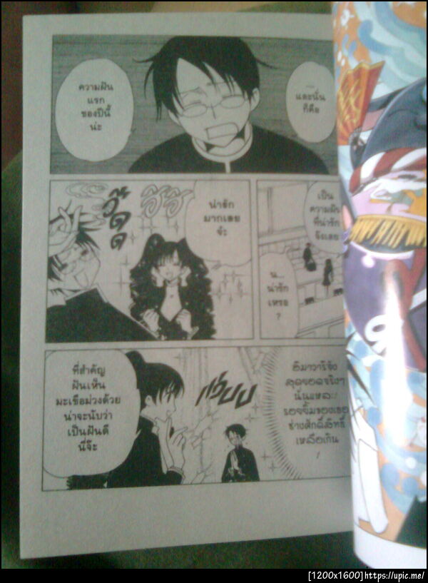 ฝากรูป