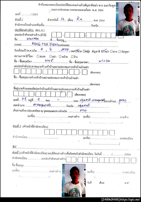 ฝากรูป