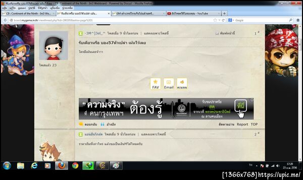ฝากรูป