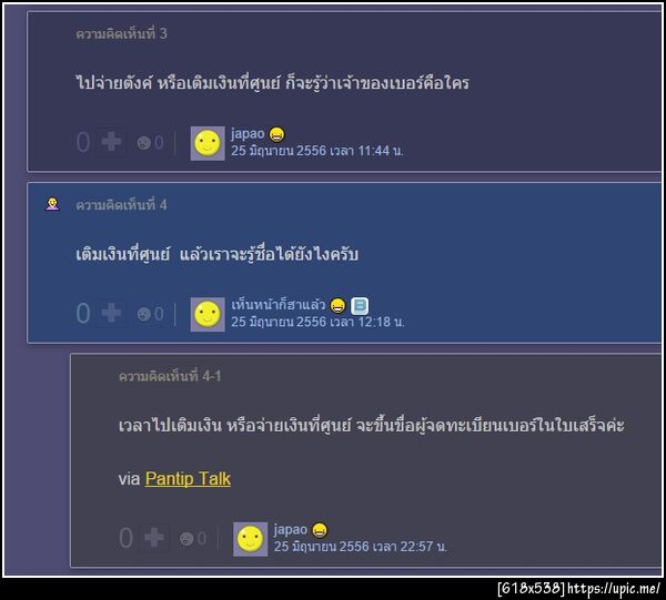 ฝากรูป