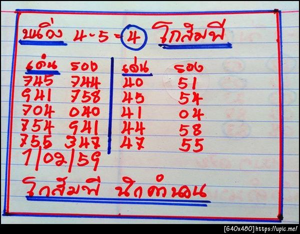 ฝากรูป