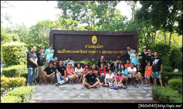 สวนสมุนไพรพระเทพฯ