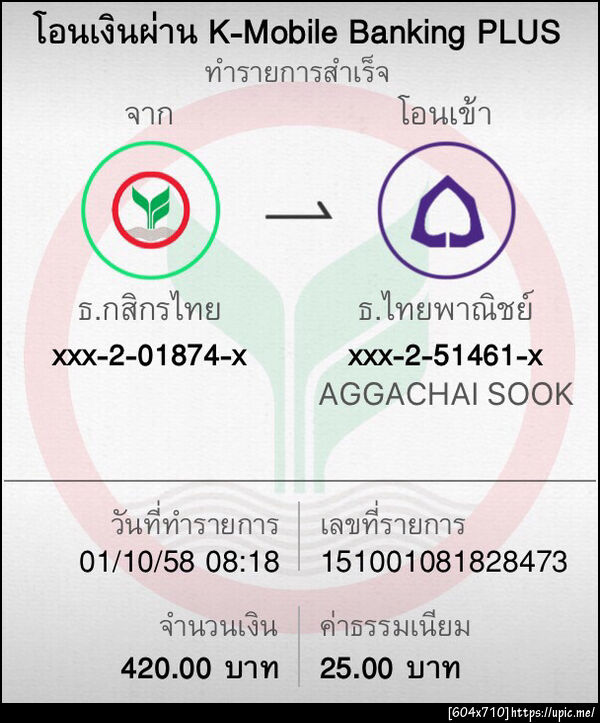 ฝากรูป