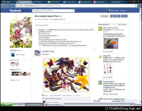 ฝากรูป