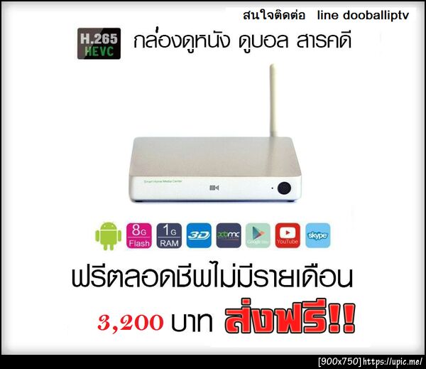 ฝากรูป