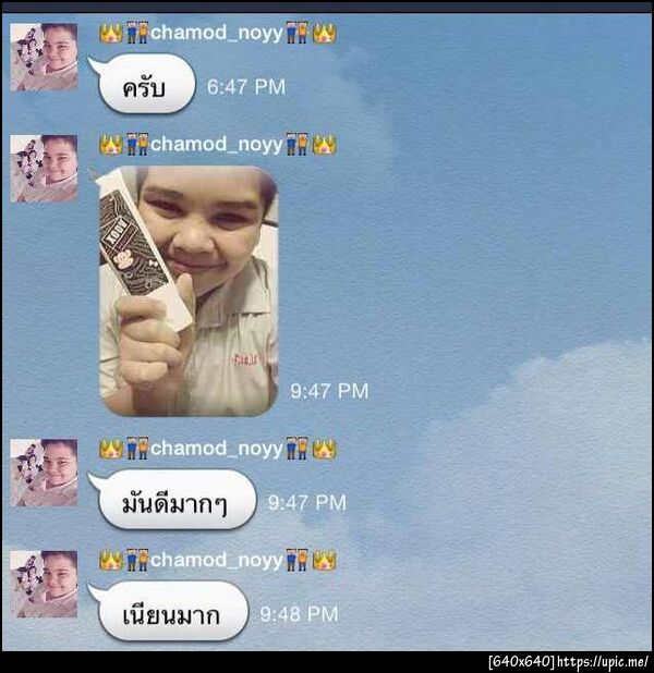 ฝากรูป