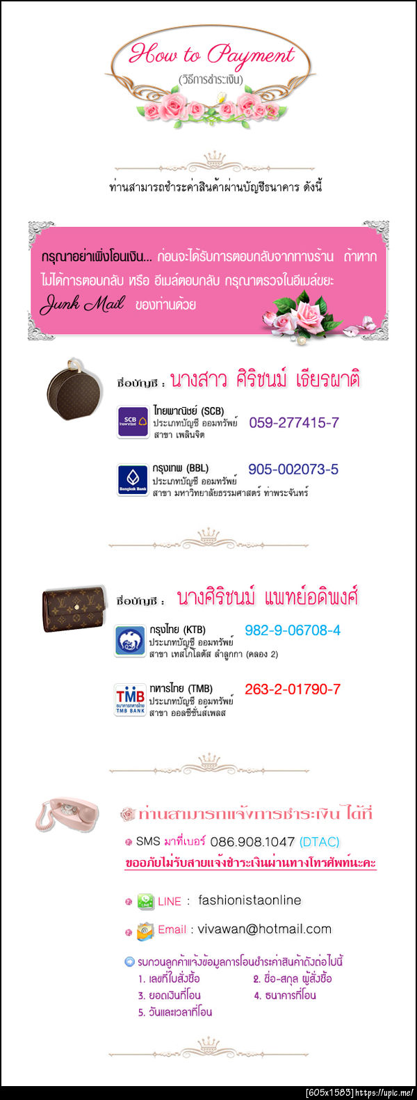 ฝากรูป