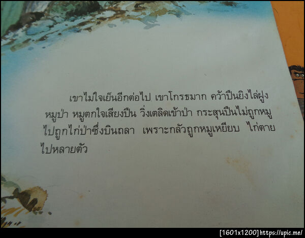 ฝากรูป