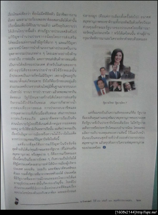 ฝากรูป