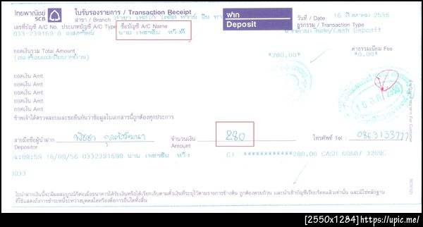 ฝากรูป