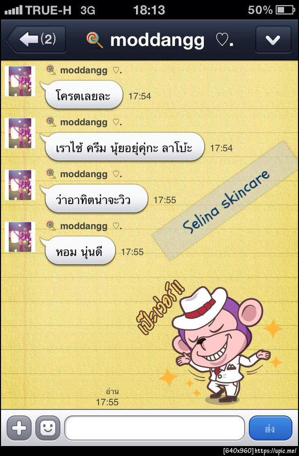 ฝากรูป