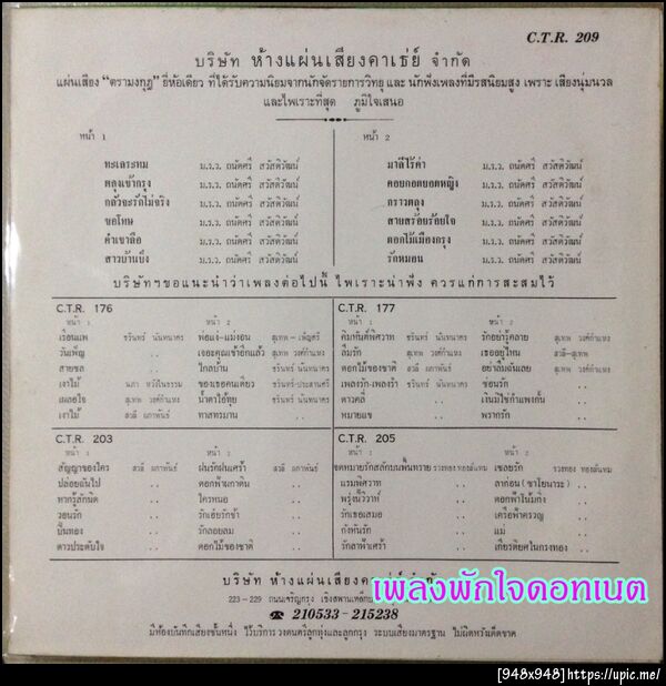 ฝากรูป