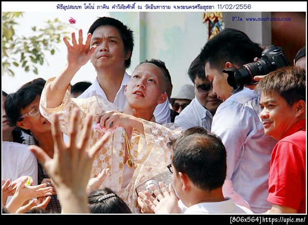 ฝากรูป