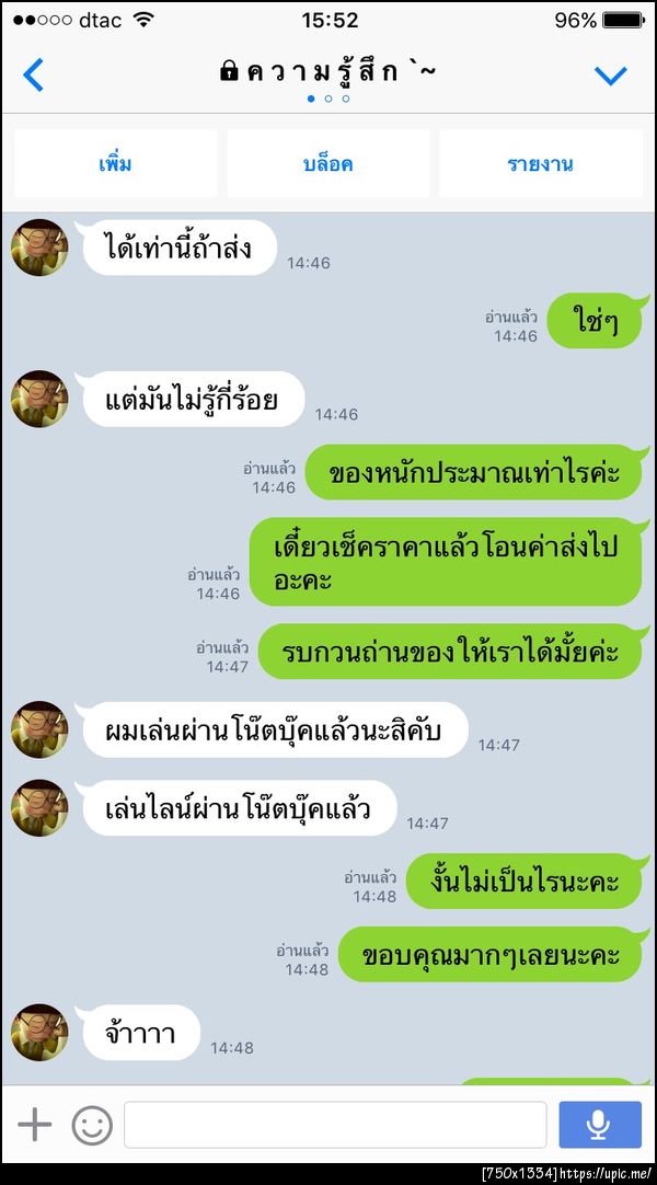 ฝากรูป