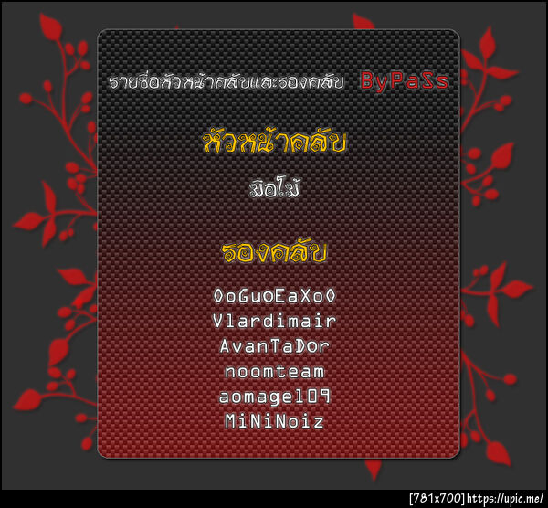 ฝากรูป