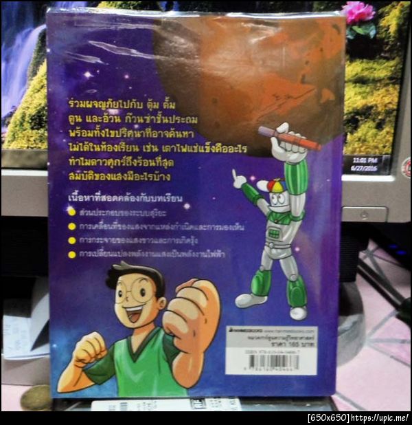ฝากรูป